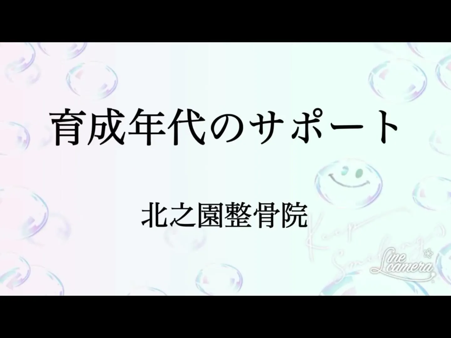 育成年代のサポート🏃‍♂️🏃‍♀️